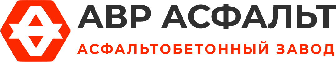 Асфальтобетонный завод АВР Асфальт в Хотьково