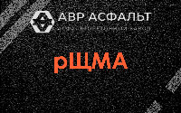рЩМА в Хотьково