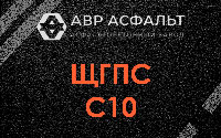 ЩГПС С10 в Хотьково