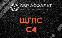 ЩГПС С4 в Хотьково