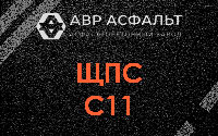 ЩПС С11 в Хотьково